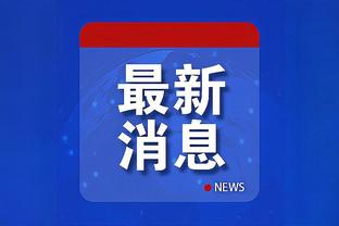 标晚：切尔西接近5000万镑签下拉维亚，希望球员能出战西汉姆