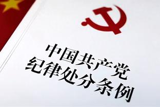 付政浩评杨鸣下课：双方因薪资待遇等方面迟迟未能谈拢导致分手